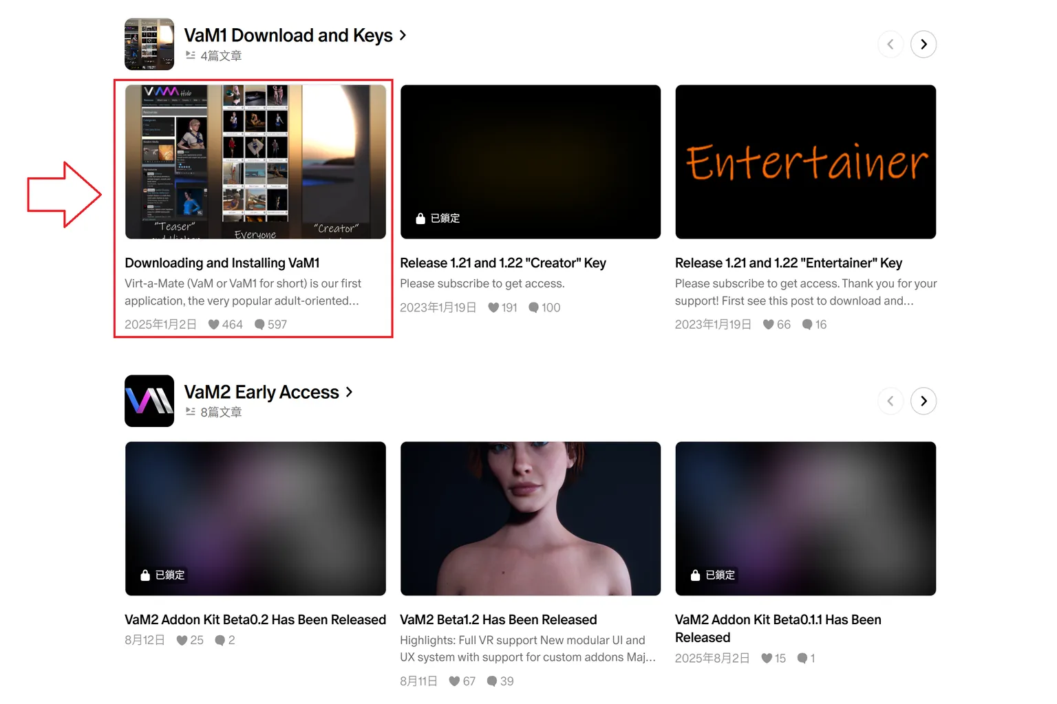 在 MeshedVR 的 Patreon 頁面,找到 VaM1 Download and Keys 分類,點選 Downloading and Installing VaM1 文章