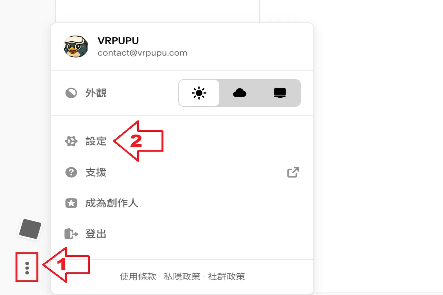 點選左側的 Patreon 設定選單,準備管理 VAM 的訂閱會籍資料