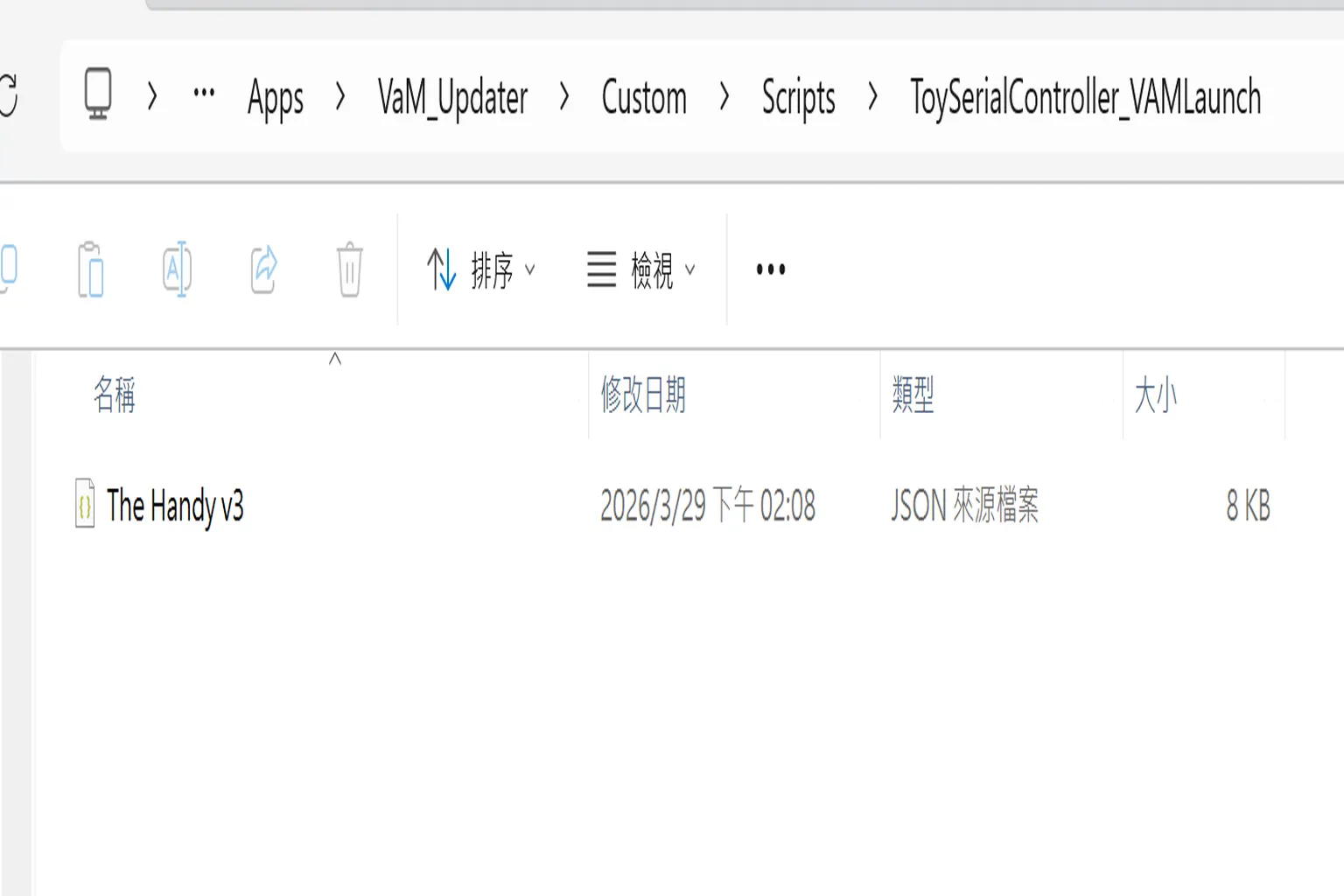 Windows 檔案總管中將 Handy JSON 放入 VaM Custom Scripts ToySerialController VAMLaunch 資料夾