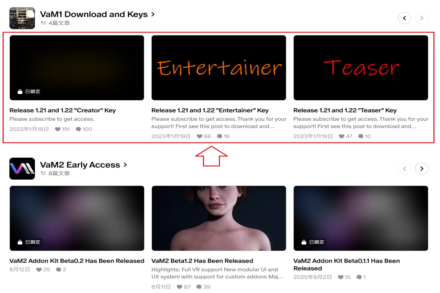 MeshedVR 的 VaM1 Download and Keys 分類,列出 Creator、Entertainer 與 Teaser 三種授權金鑰文章。
