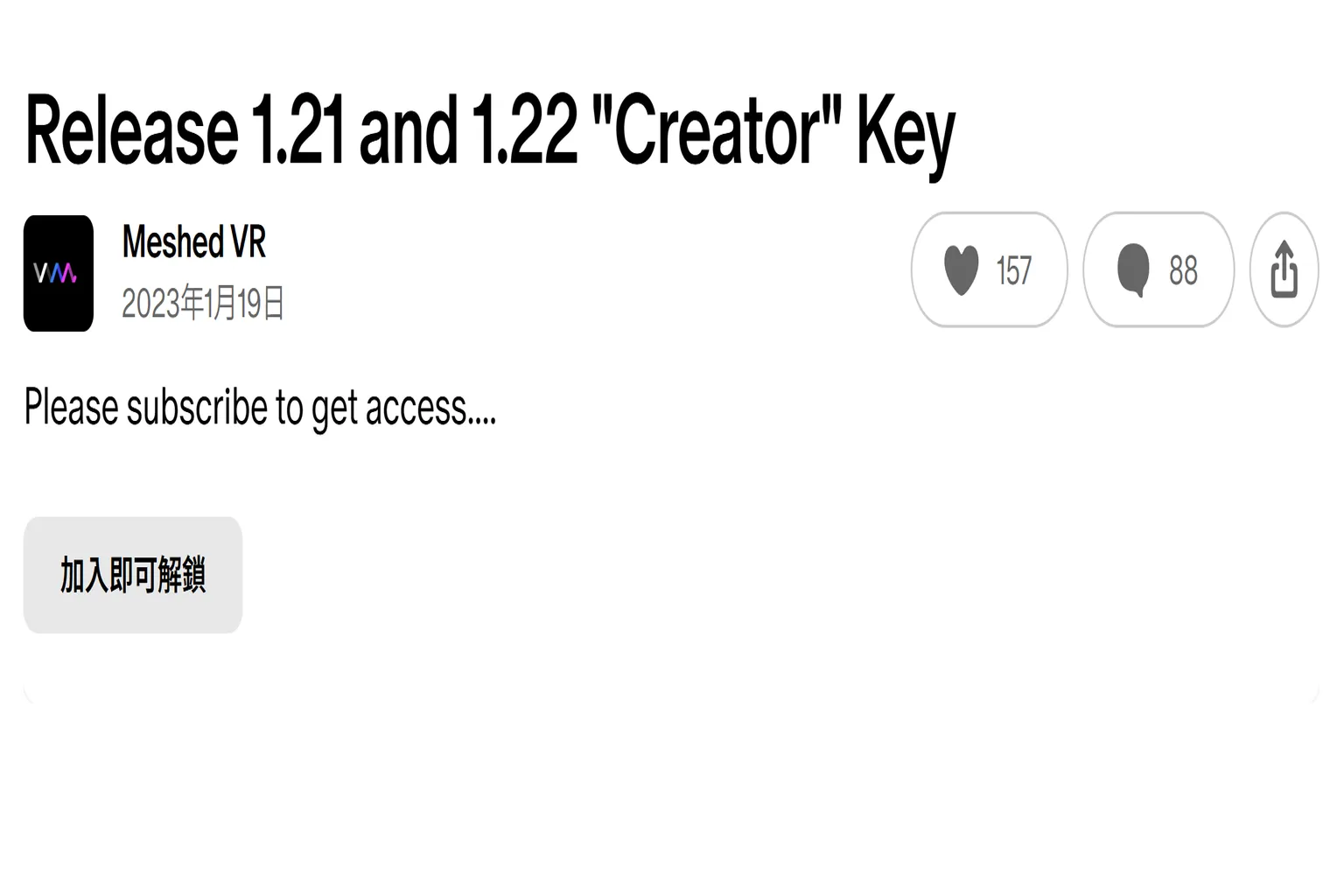 Patreon 的 Creator Key 文章顯示已鎖定,需升級會員才能解鎖文章並取得授權金鑰。